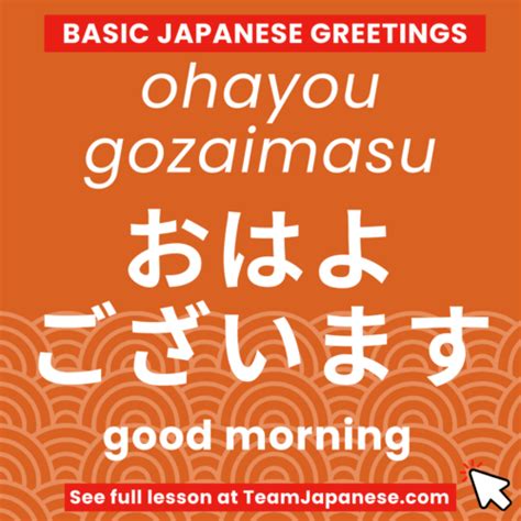 gozaimasu in tagalog translation|The Meaning of “Ohayo (Gozaimasu)” in Japanese (Greetings).